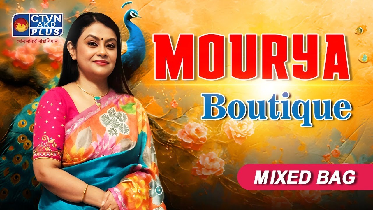 মিক্সড ব্যাগ কালেকশন | MOURYA BOUTIQUE #boutique #womenfashion