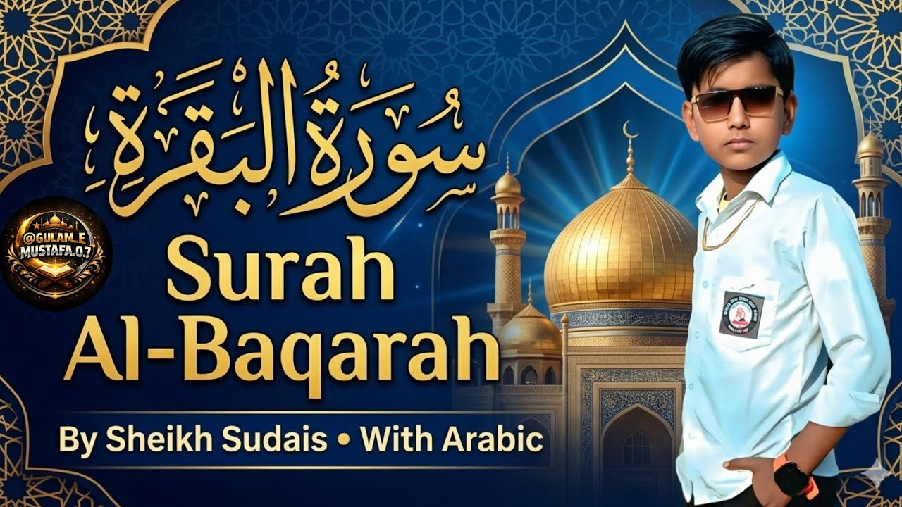 Surah Al-Baqarah — Heart-Touching Recitation by Sheikh Sudais | سورة البقرة