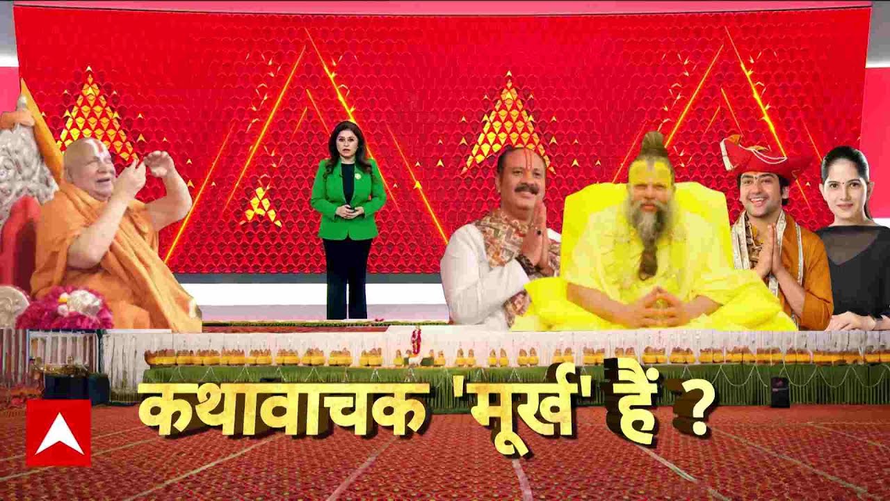 Premanand Maharaj को लेकर Jagadguru Rambhadracharya का ऐसा बयान, छिड़ गया सनातन में नया घमासान!