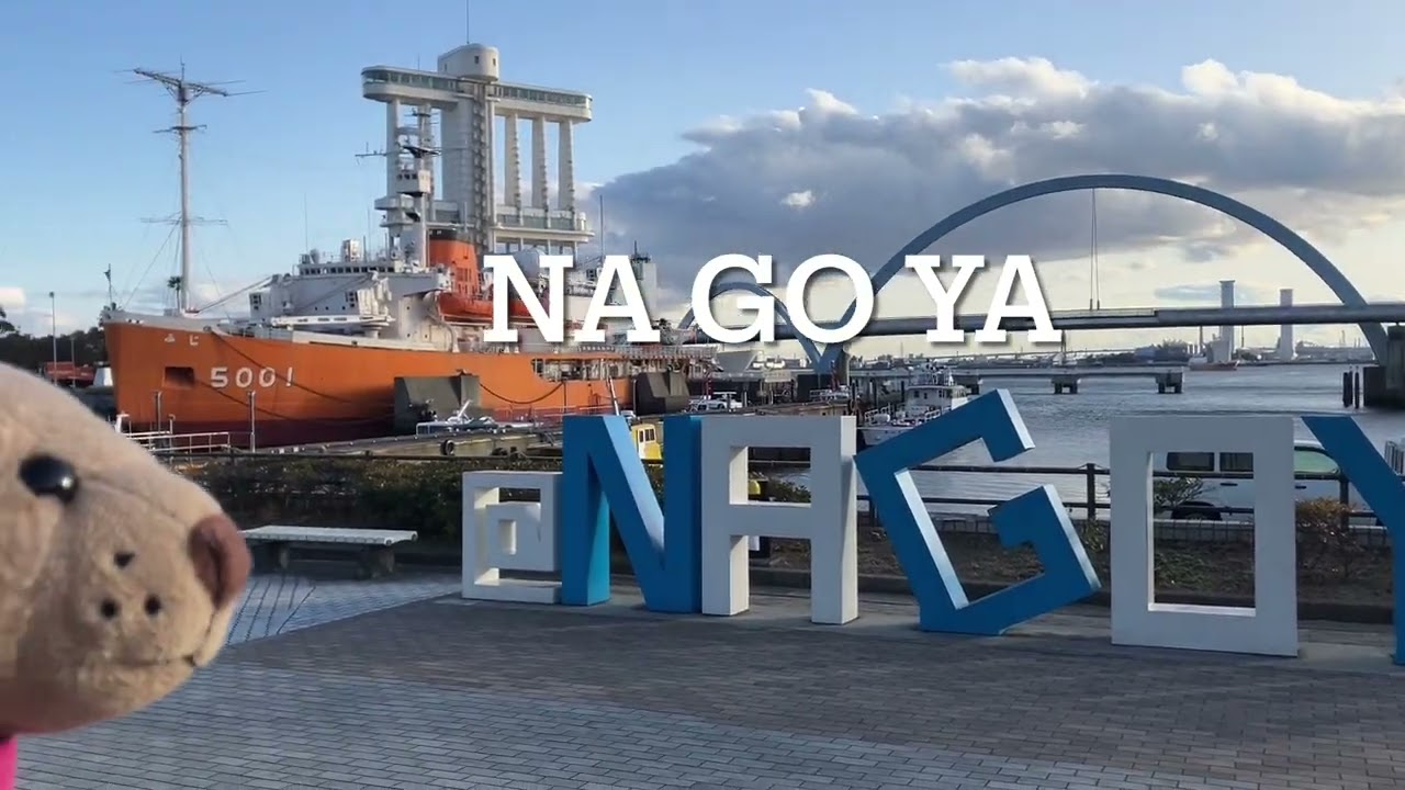 あっしーここなっつ vlog 名古屋旅行　🚅🦭楽しみにしてた旅🚅　名古屋港水族館