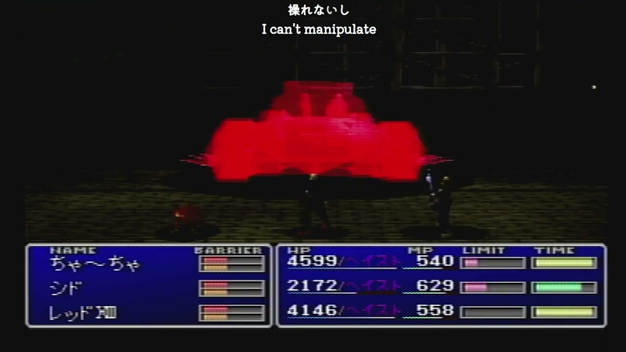 【Final Fantasy Ⅶ】実は全クリしてないので今度こそは【人生3回目】最終話？  いざセフィロスへって時に詰みました！DISC３に移行できず３度目のFF7チャレンジも失敗の巻