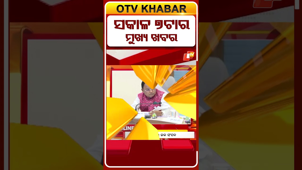 7AM Headlines | 2nd August 2026 | Odisha News | OTV