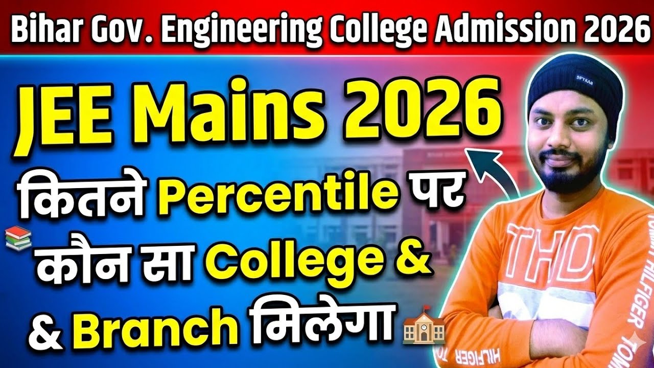 Bihar UGEAC Counselling 2026 | JEE Percentile Vs UGEAC Rank | Cut-Off for CSE #biharugeac2026 #ugeac