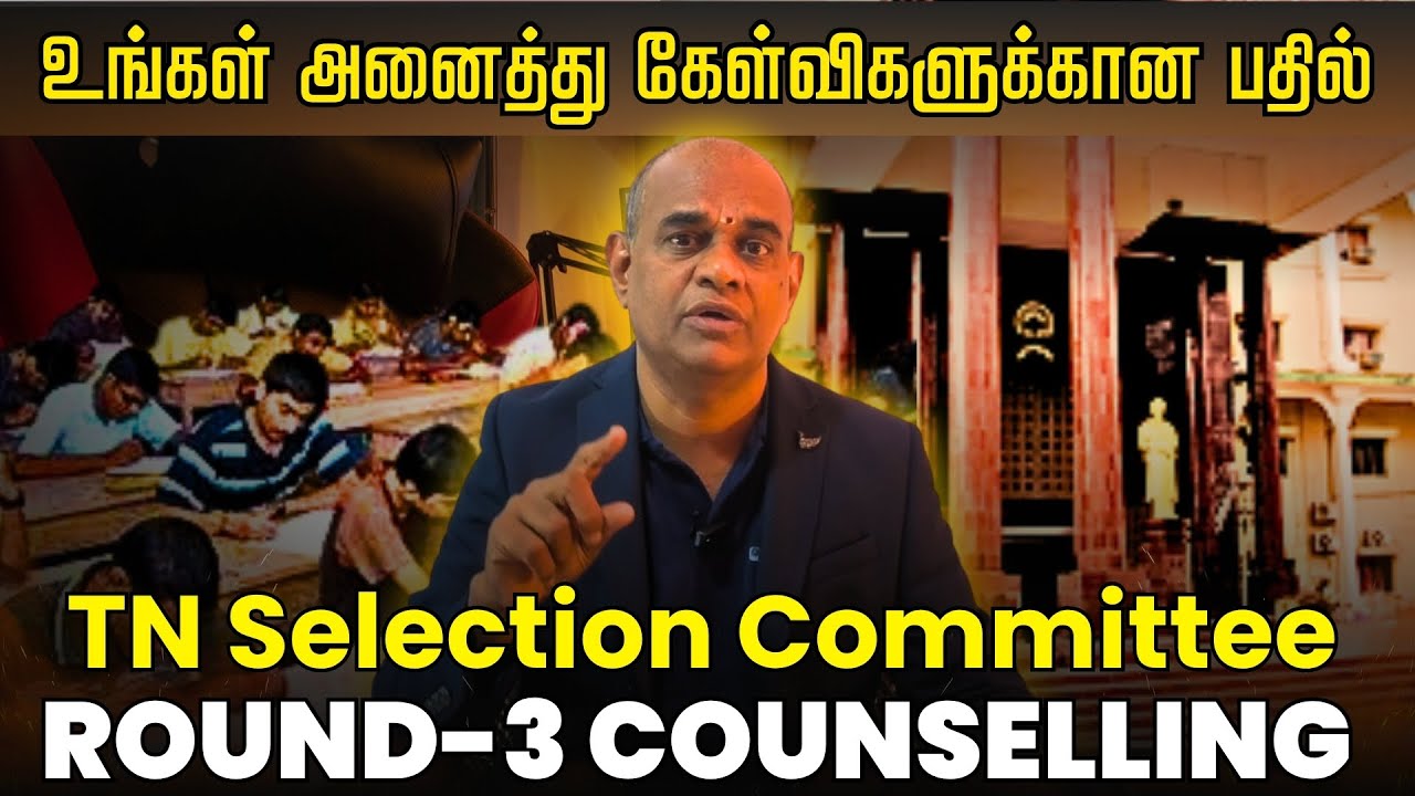 TN Medical Selection Committee ROUND 3 Explained | TN vs MCC Counselling | How to Apply Step-by-Step