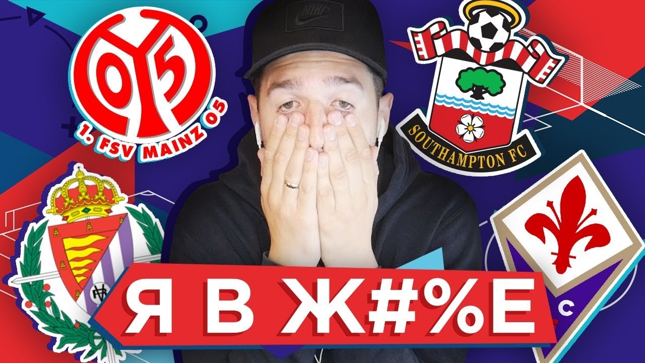 МОИ КОМАНДЫ НА КУБОК ФИФЕРОВ / МНЕНИЕ О РЕГЛАМЕНТЕ