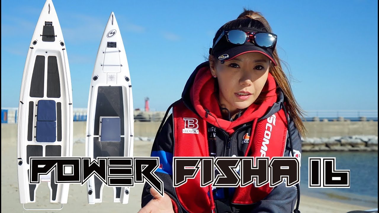 [제품소개] STEALTH POWERFISHA16 PV