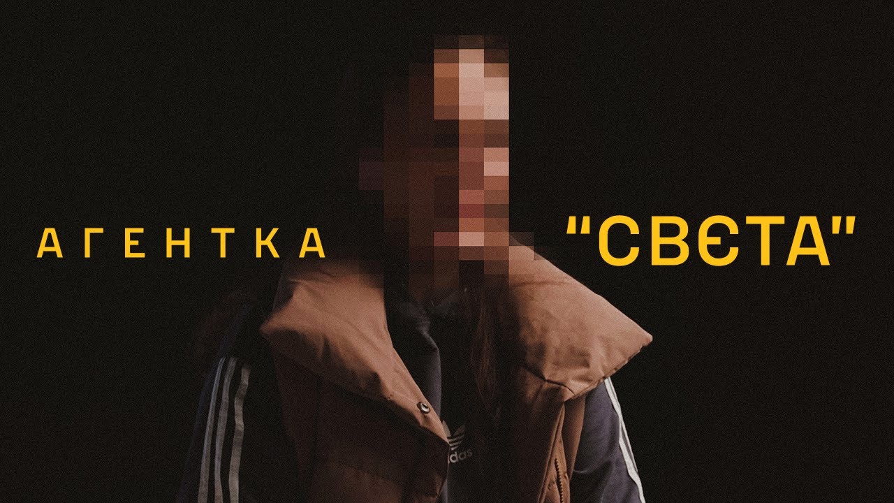 &ldquo;Агентка &ldquo;Свєта&rdquo;&rdquo;: документальний фільм про унікальну операцію ГУР в Енергодарі