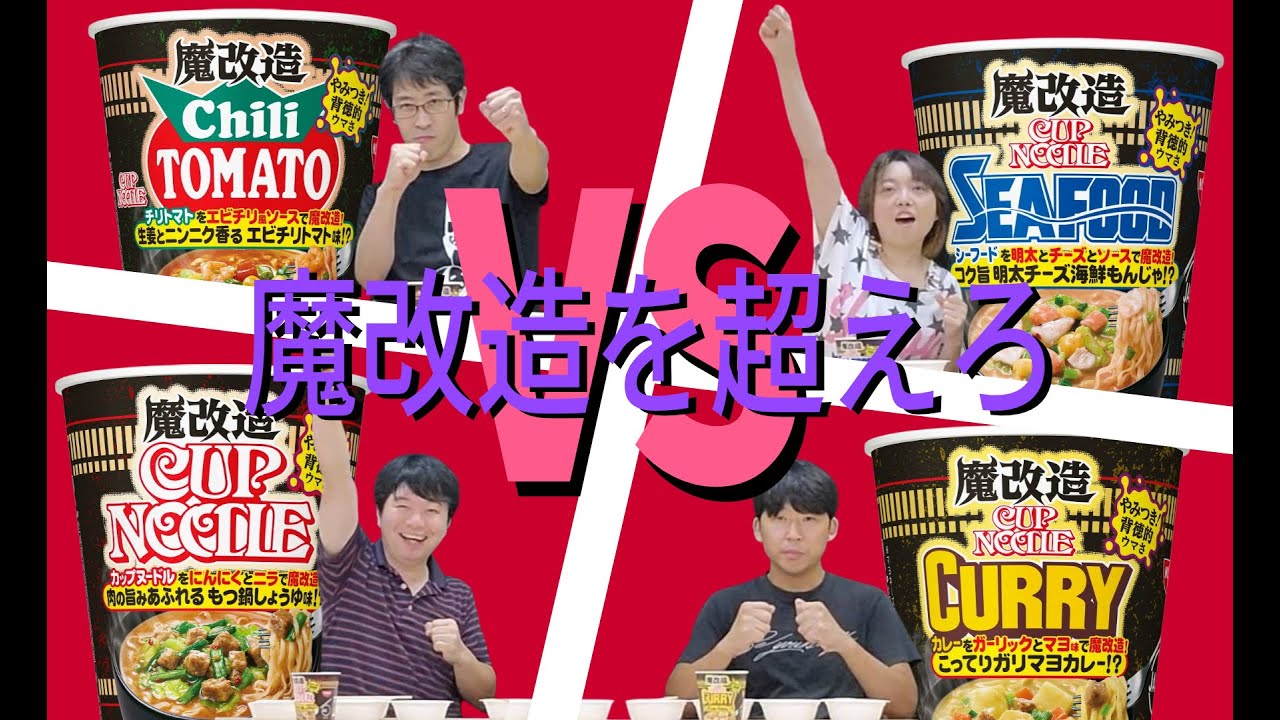 【stage10】魔改造を超えろ！