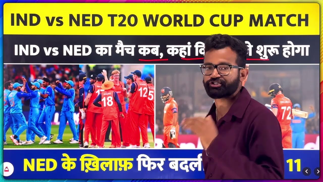 India vs Netherlands Ka World Cup Match Kab Hai, IND vs NED का T20 वर्ल्ड कप मैच इतने बजे शुरू होगा