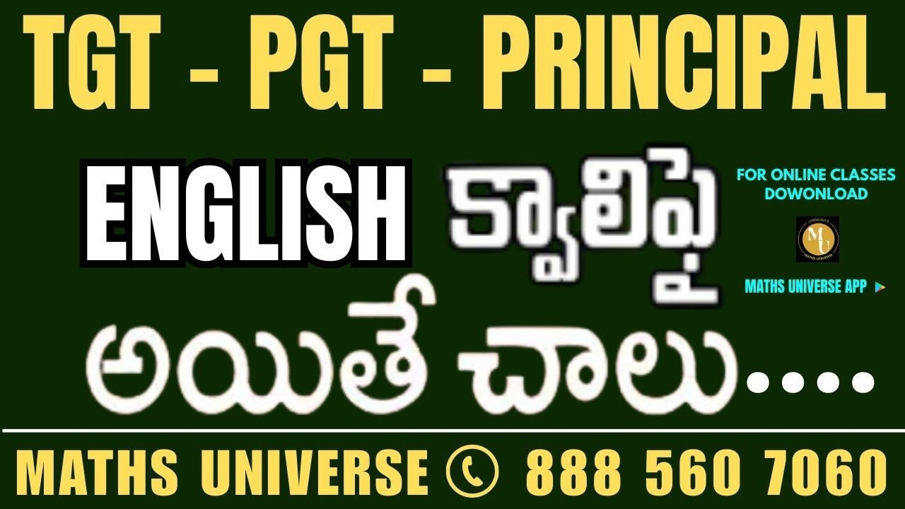ENGLISH క్వాలిఫై అయితే చాలు..DSC లో TGT/PGT/PRINCIPALS ||#dsc #apdsc #english