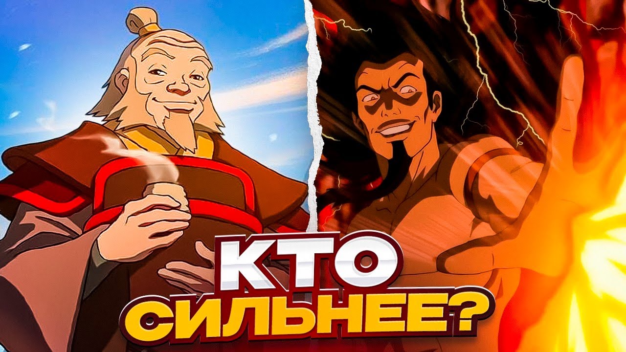 Кто сильнее: ОЗАЙ или АЙРО?