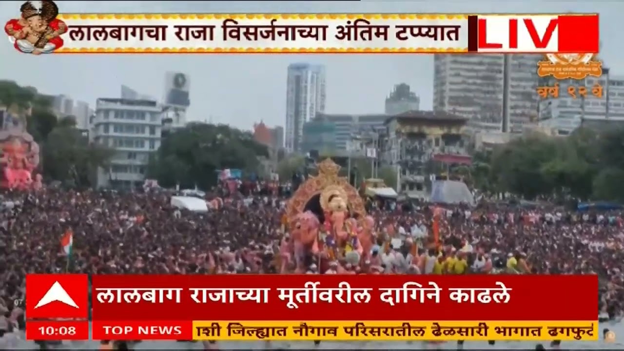 Lalbaugcha Raja Visarjan 2025 :  भरतीच्या वेळी लालबागचा राजा चौपाटीवर, विसर्जनात अडचणी