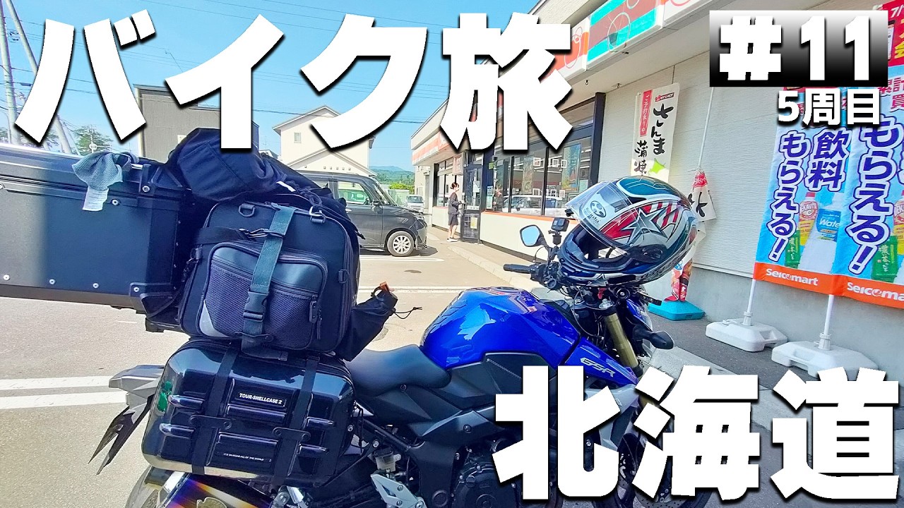 【#5-11】北海道の無料キャンプ場、レクの森キャンプ場に泊まります！【バイクでキャンプツーリング】（日本一周5周目）