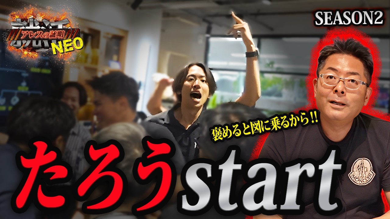 【見るゾス】“ガキっぽく成長してる”新卒トップセールスが大学生で責任者に抜擢！