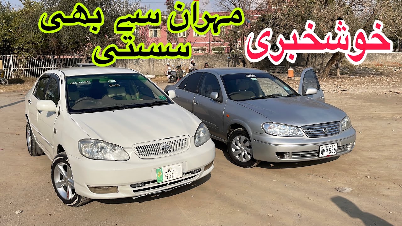 Low Price Range Toyota Corolla Nissan Sunny Car For Sale || Car Market Rawalpindi 