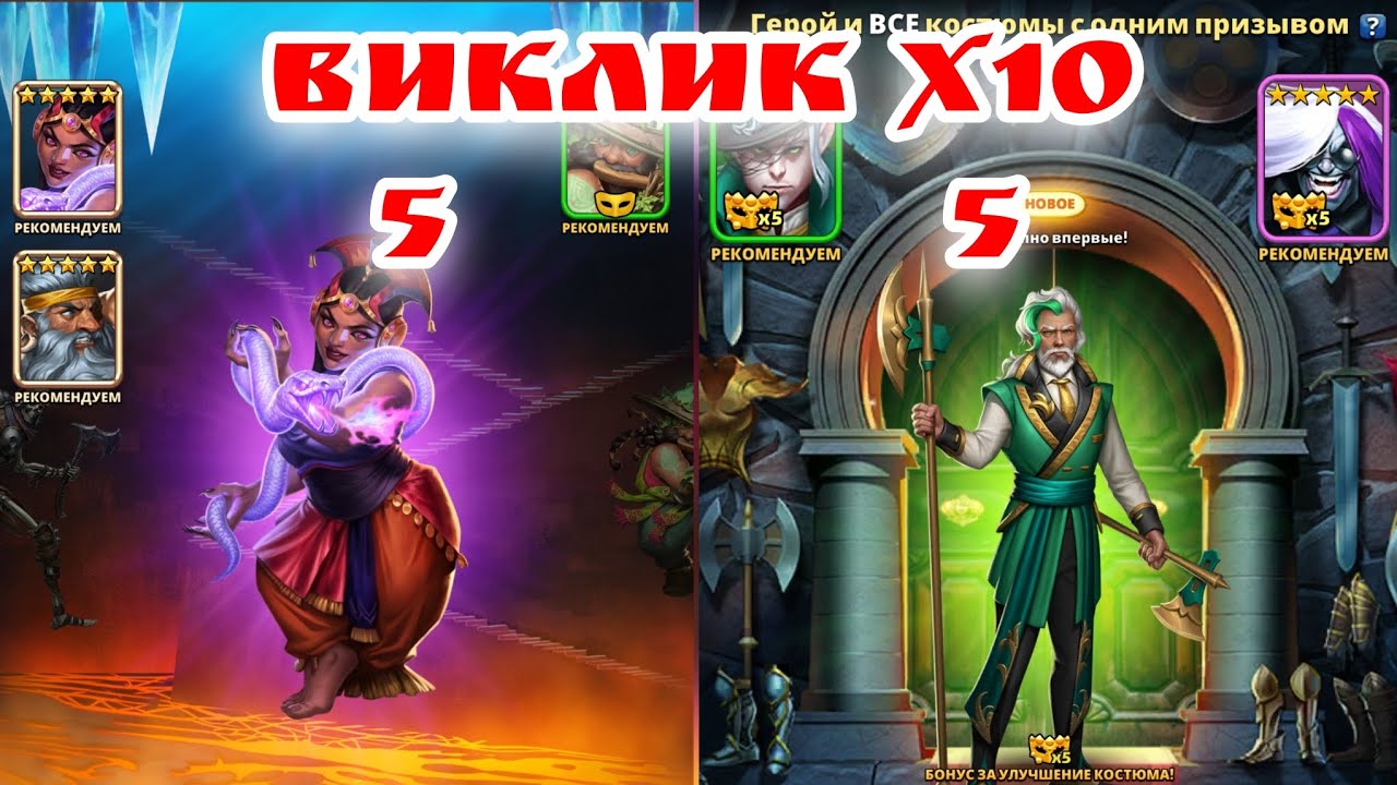 ВИКЛИК Х10 НОВИЙ КОСТЮМ КЕДМОНА!