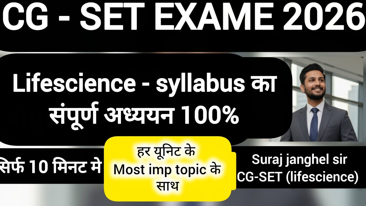 CG set 2026 lifescience syllubus का संपूर्ण जानकारी 100%//syllabus//cgset//csir net/#education