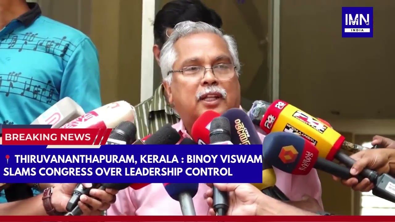 Thiruvananthapuram: Binoy Viswam Slams Congress Over Leadership Control | IMN India #kerala #news