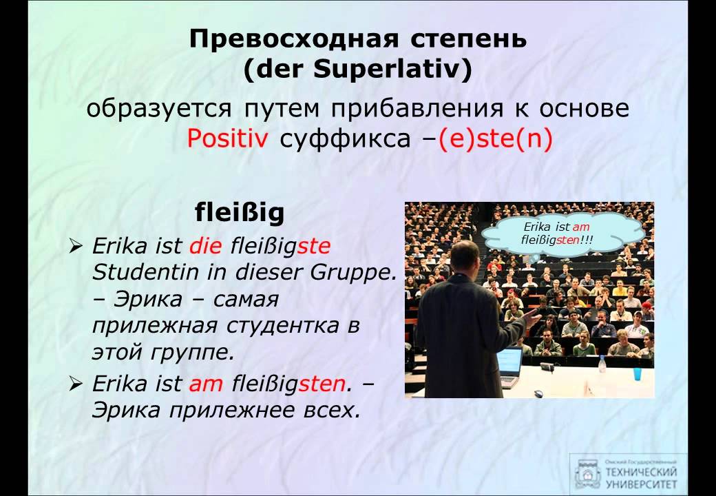 6. Степени сравнения прилагательных и наречий. Грамматика немецкого языка