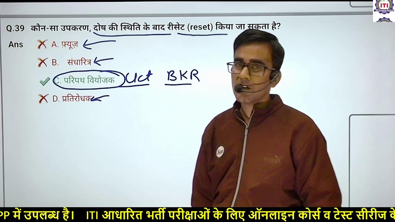 BHEL Artisan electrician Question paper  8 october 2025