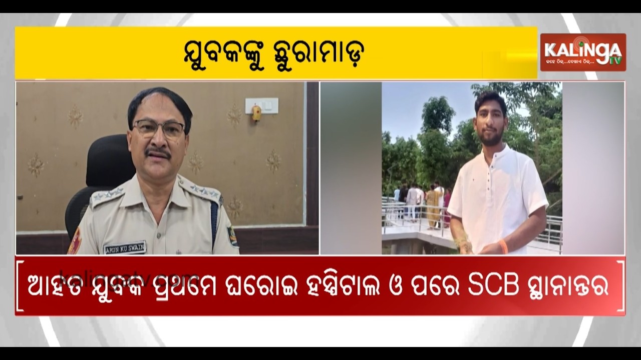 Youth Attacked in Jagatpur Over Previous Feud, Accused Detained | Kalinga TV