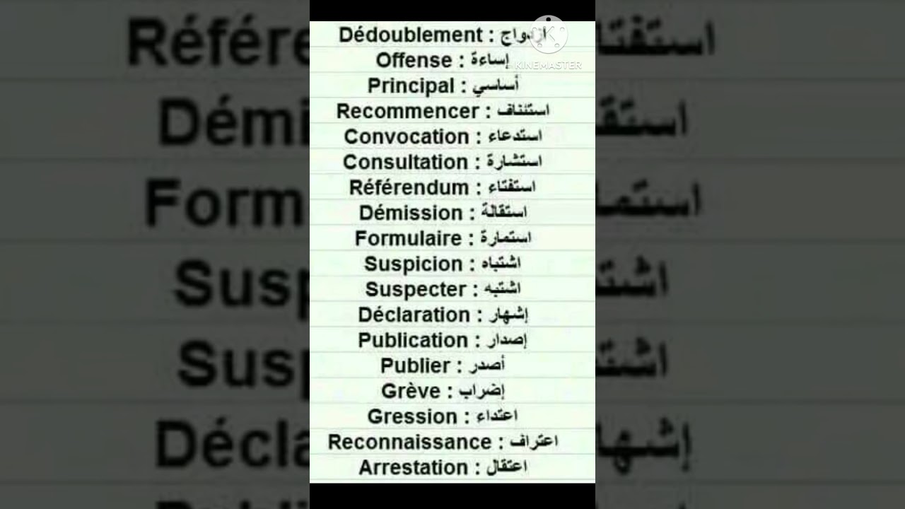 mots importants en fran&ccedil;ais et en arabe