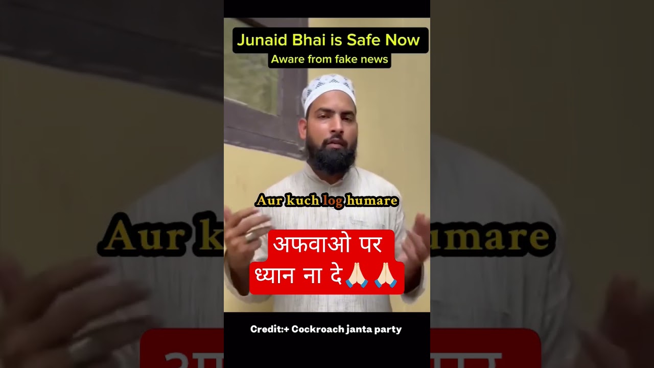 🚨 Junaid Bhai Ab Apne Ghar Mein Safe Hain! 🙏 Latest Update | #CJP #Shorts #dehli #shortsfeed #junaid