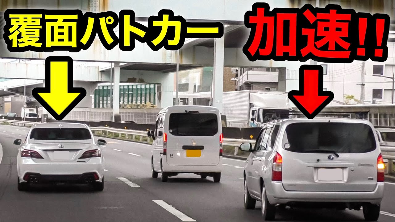 覆面パトカーに気付かず『加速』したプロボックスの結末...‼️　[速度取り締まり 220系]