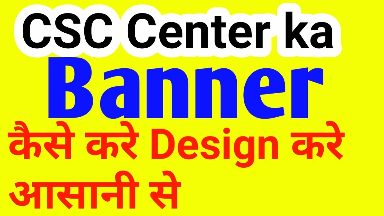 CSC center ka banner kaise banaye|design kaise kare#Banner#CSC#Design#csc center banner