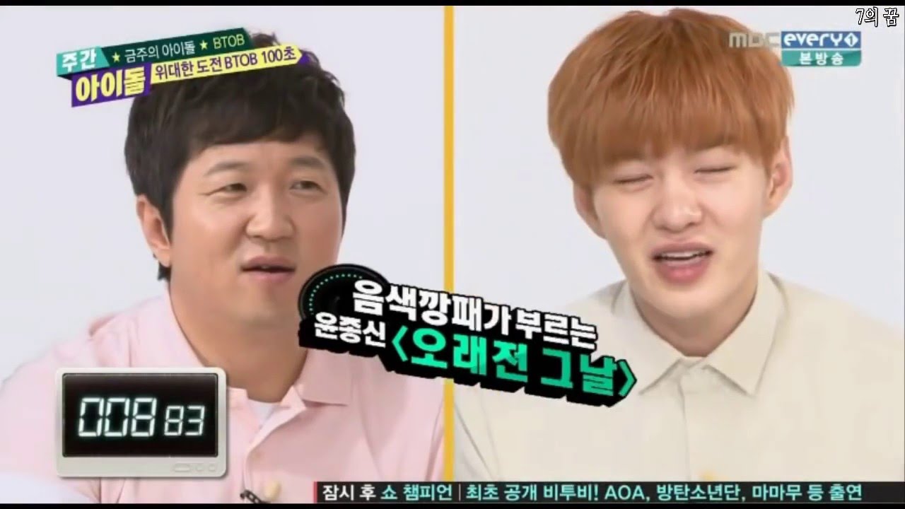 비투비 이창섭 라이브에 치여보실래요..?