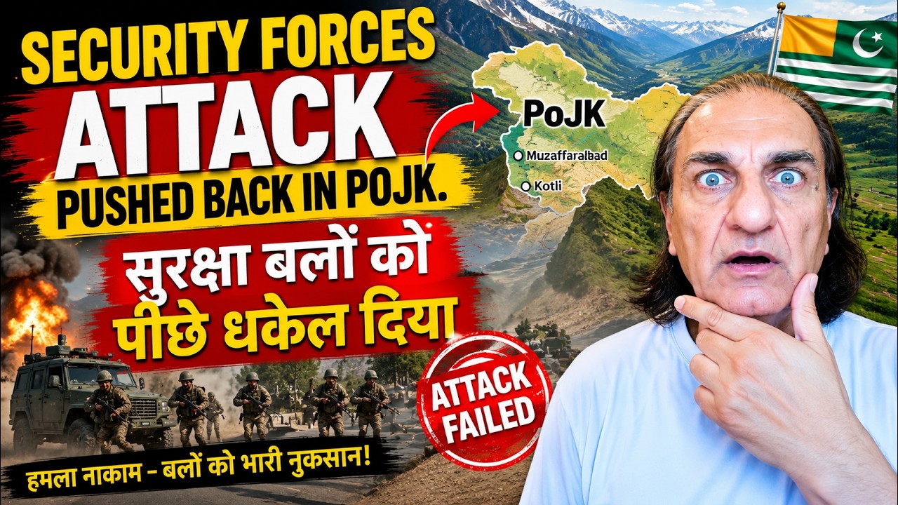PoJK में प्रदर्शनकारियों पर पहली सैन्य कार्रवाई नाकाम | Call for Revolutionary Council | Dr. Mirza