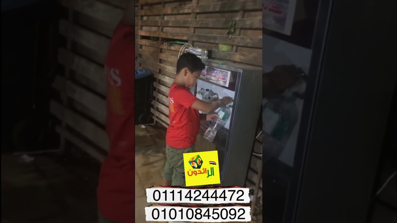 كولدير مياه الصدقة الجارية 01114244472