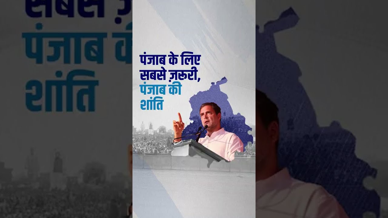 Only Congress can deliver what Punjab needs the most - Peace, Prosperity and Brotherhood.