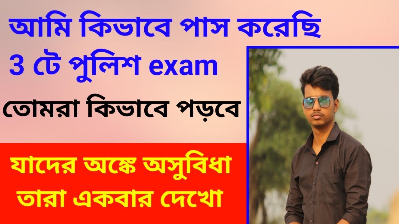 WB constable best strategy. Math class for constable. Best strategy for kp constable।