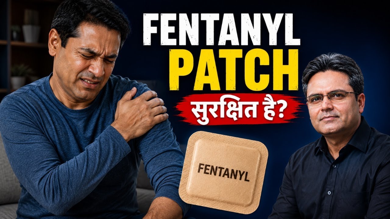 Fentanyl Patch -A Strong Painkiller: Use & Safety | फेंटानिल पैच का सही इस्तेमाल और सावधानियाँ