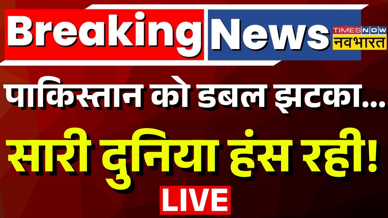 News Ki Pathshala | Pakistan Hockey Team News LIVE: पाकिस्तान को डबल झटका...| Pakistan News Live