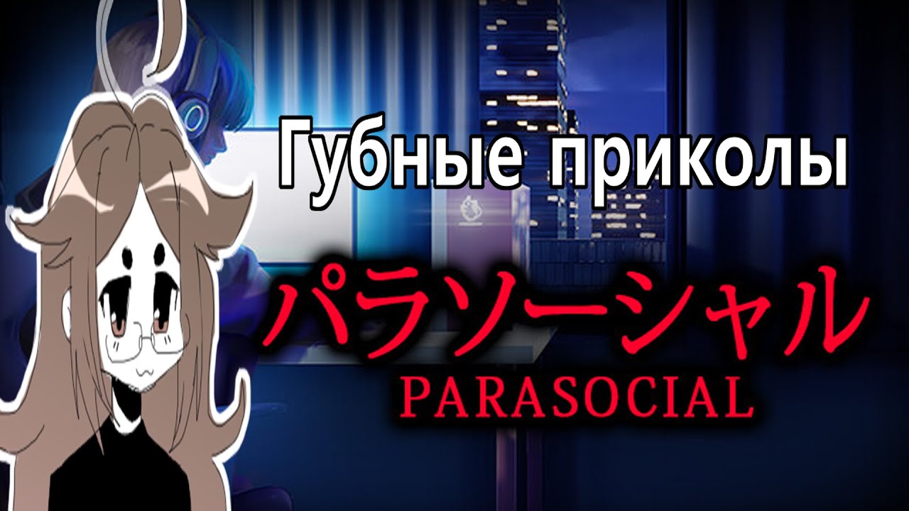 Firn УБЕГАЕТ ОТ СТАЛКЕРА В #parasocial