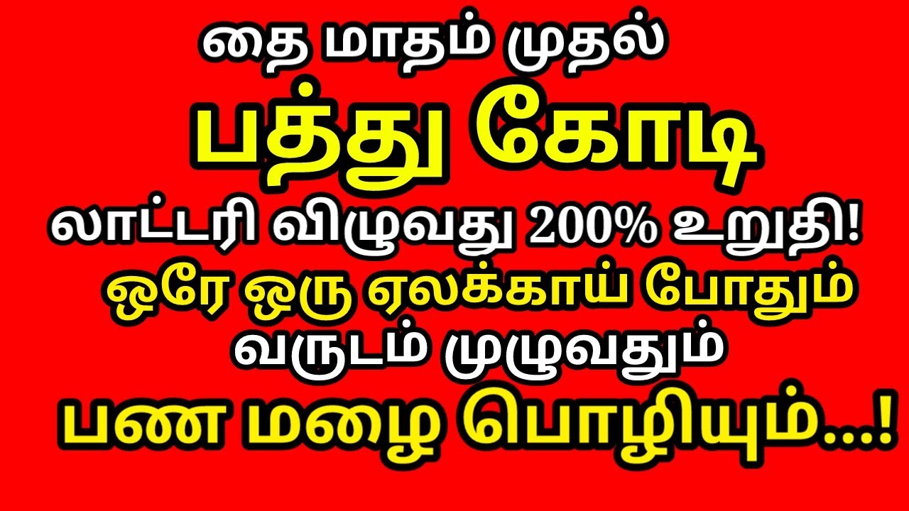 பணமும் தங்கமும் சேர ஒரே ஒரு ஏலக்காய் போதும் வருடம் முழுவதும் பண மழை பொழியும்|#astrology