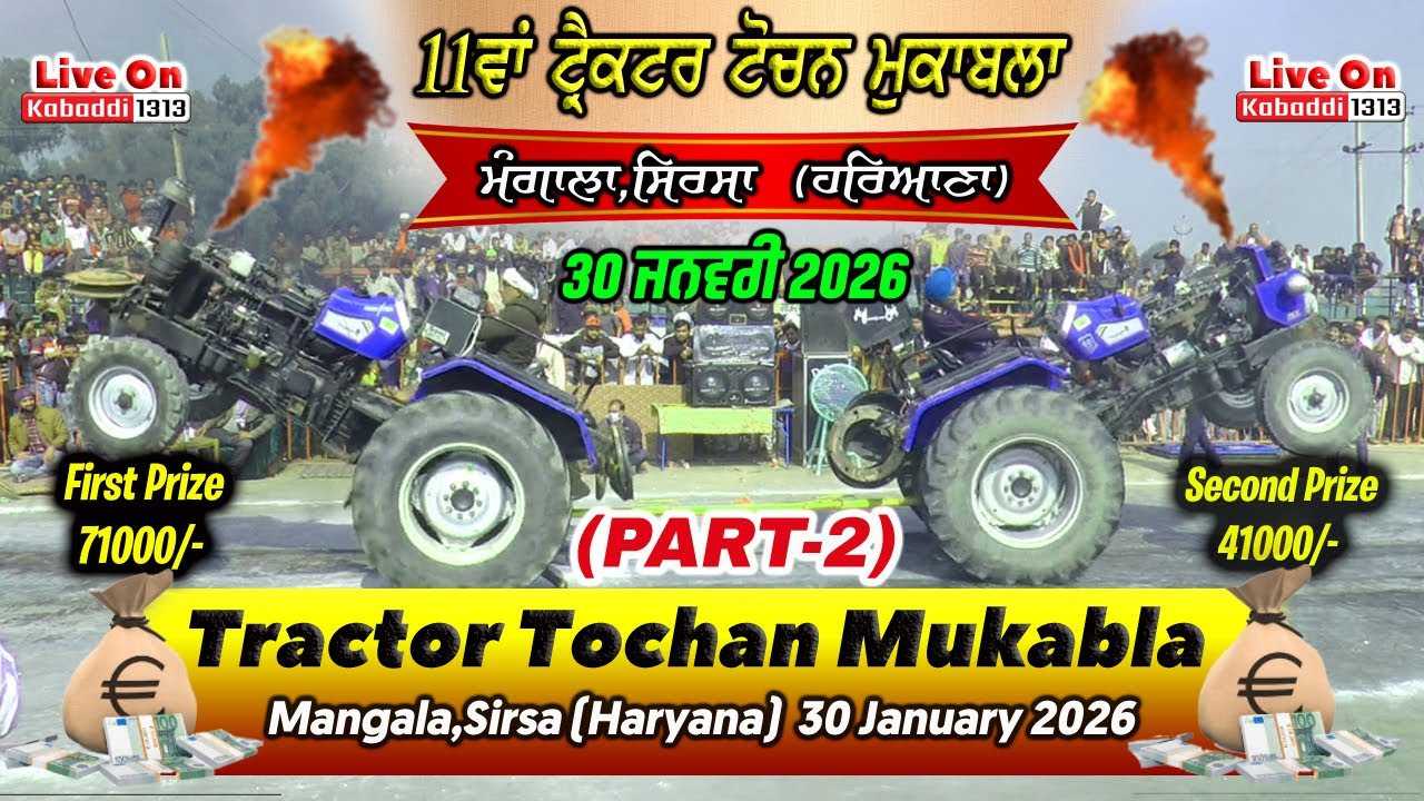 🔴[LIVE] Part-2 Tractor Tochan Mukabla Mangala (Sirsa)  || 30 January 2026 || www.kabaddi1313.com