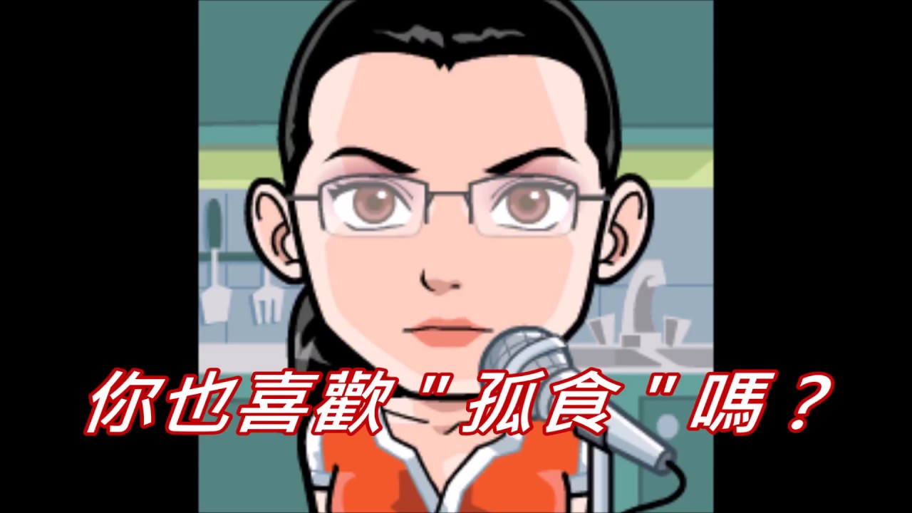 16.你也喜歡 