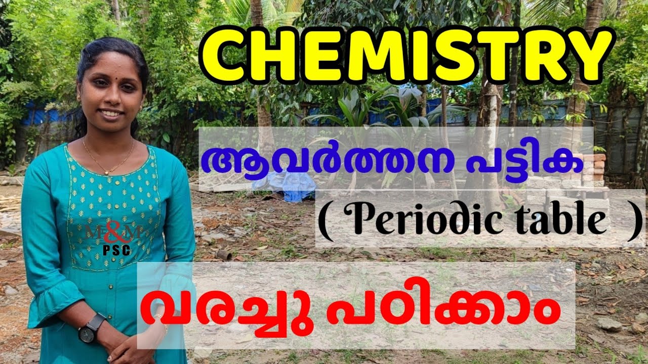 Chemistry ( Periodic table ) വരച്ചു പഠിക്കാം. ഇനി മറക്കില്ല.. (PART-1 ) Kerala psc / Prelims