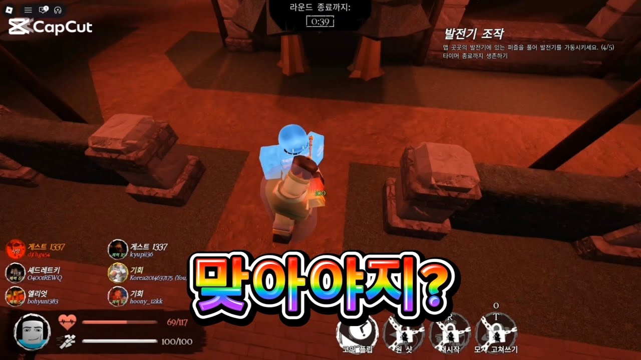 그저 찬스 쓰는 영상