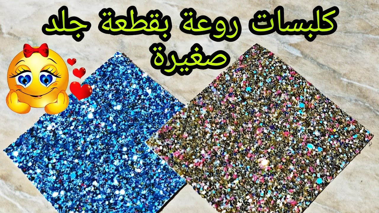 اعملى كلبسات للشعر روعة من بواقى الجلد hair accessories 💕