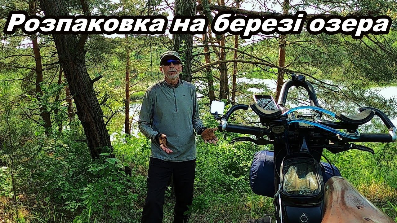 Що я беру у велоподорож