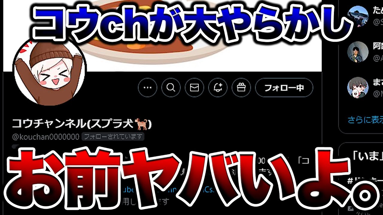 コウチャンネル、お前とんでもないことやらかしたな。りうくんと喧嘩してる場合じゃないよ【スプラトゥーン3 splatoon3】【初心者】
