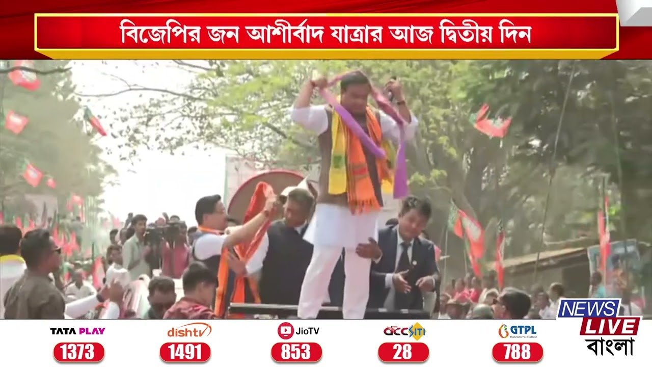 #CM JANAASHIRBAADJATRA:  📌আমি মনে করি মানুষ গত পাঁচ বছরে আমরা যা করেছি তাতে সন্তুষ্ট: মুখ্যমন্ত্রী