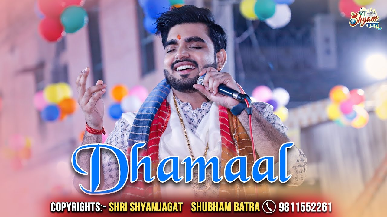Dhamal | Shyam Sankirtan | Raj Pareek