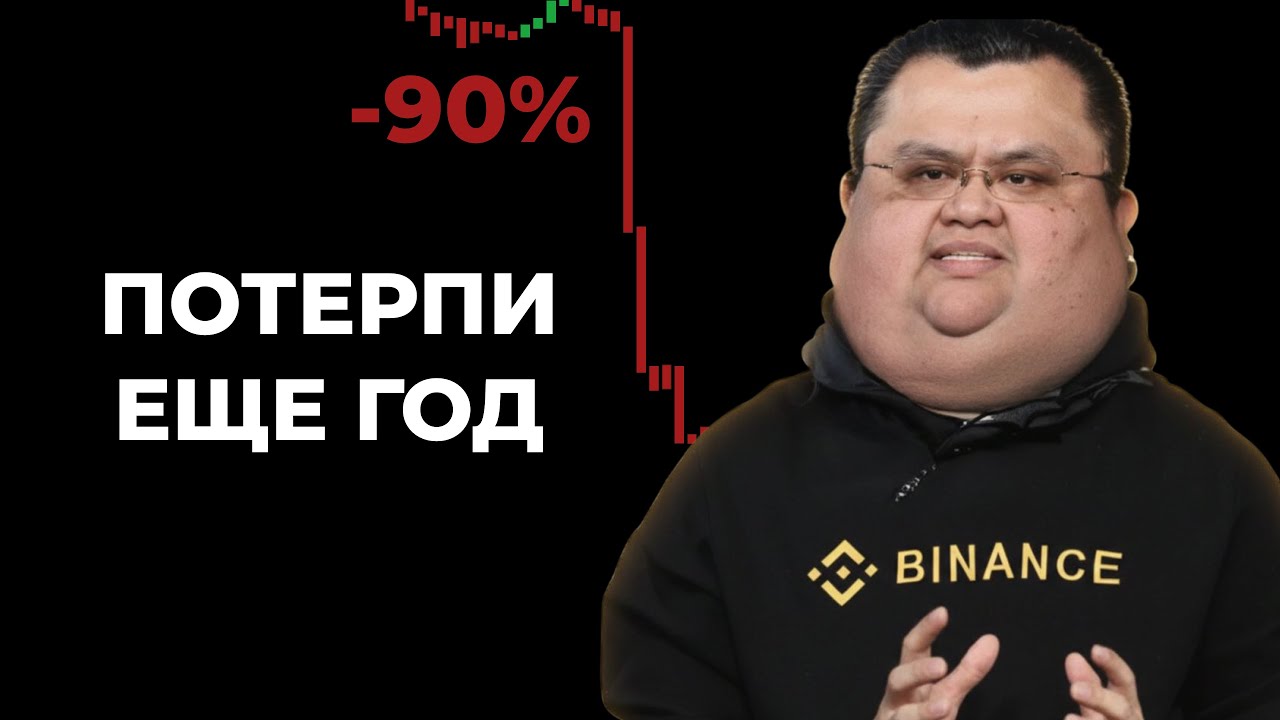 Все опять упало. Альтсезона не будет. BTC | ETH прогноз. Крипторынок скам!?