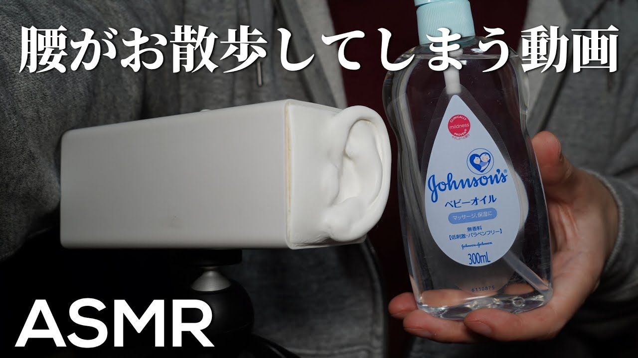 ASMR 圧倒的に素晴らしい感触を味わえるオイルを使った耳のマッサージ Ear Massage with Oil / SR3D (No Talking)