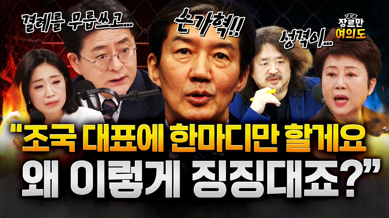 장동혁 '오찬 회동 노쇼'에 정청래 